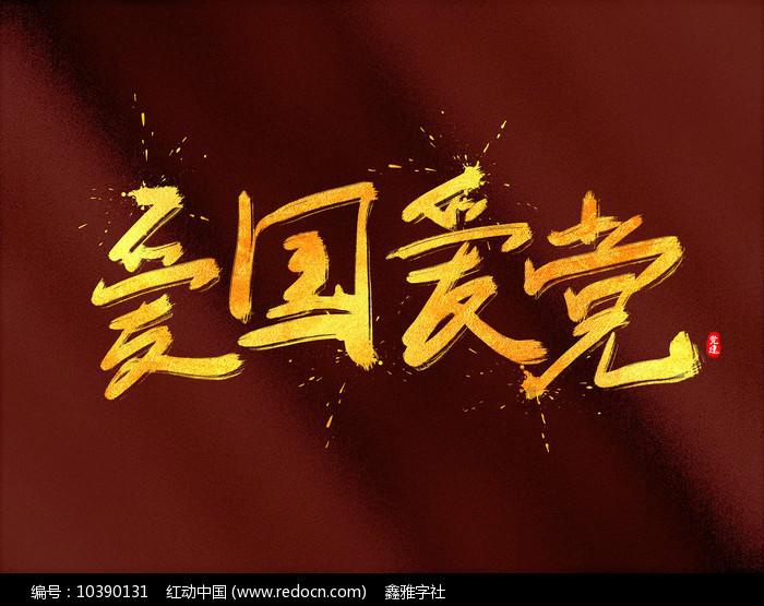旗帜的传说2