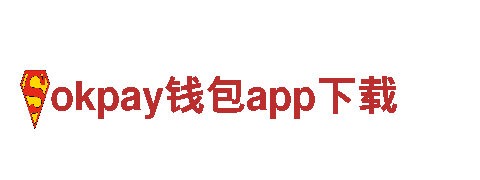 okpay钱包app下载-独特观光旅游体验